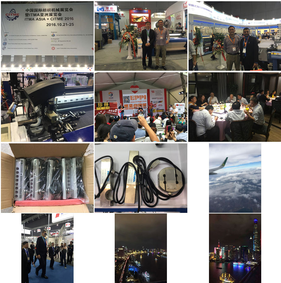 2016年10月21至26日，中国国际纺织机械展览会，上海国家会展中心