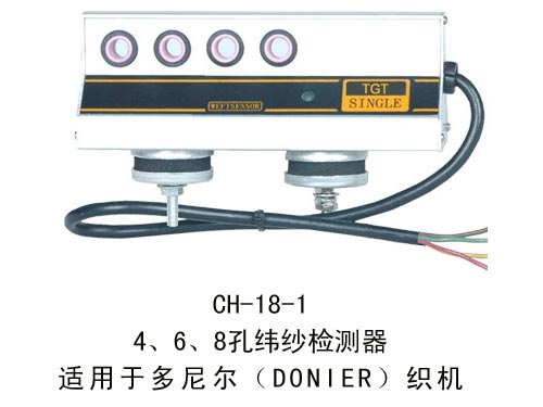 CH-18-1  4、6、8孔-纬纱检