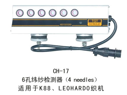 CH-17  6孔-纬纱检测器