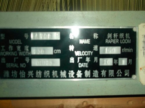 GA747大提花剑杆织机46台