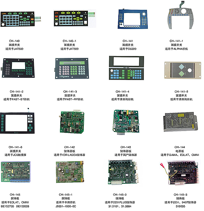 剑杆织机常用零部件12