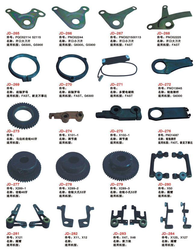 剑杆织机常用零部件35