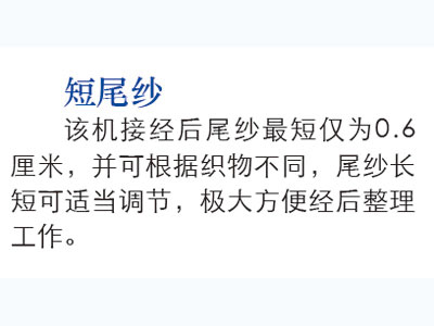 织机自动接经机