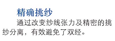织机自动接经机