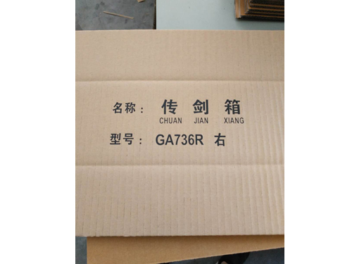 传剑箱